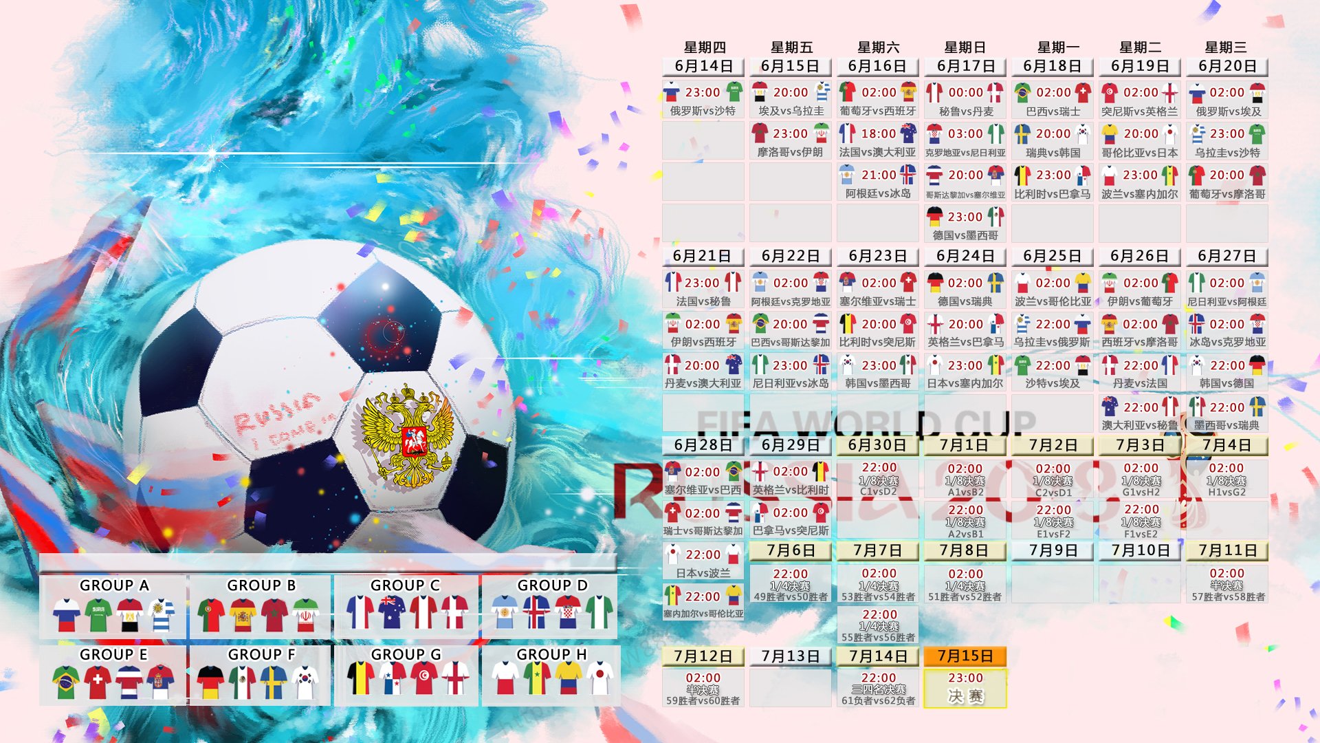 2026世界杯D组生死战，匈牙利绝境逆袭击沉克罗地亚，萨卡独造两球闪耀全场